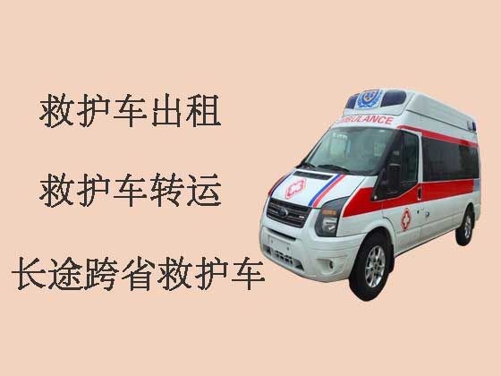 郑州长途120救护车-跨省救护车出租